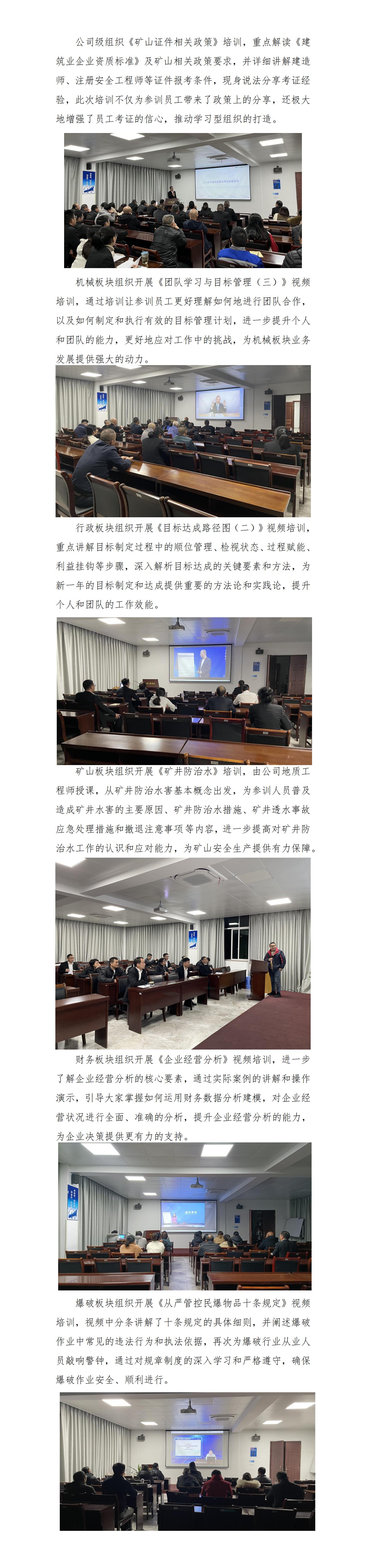 练内功 强专业——天玉方圆打造学习型企业系列报道（十）_01.jpg