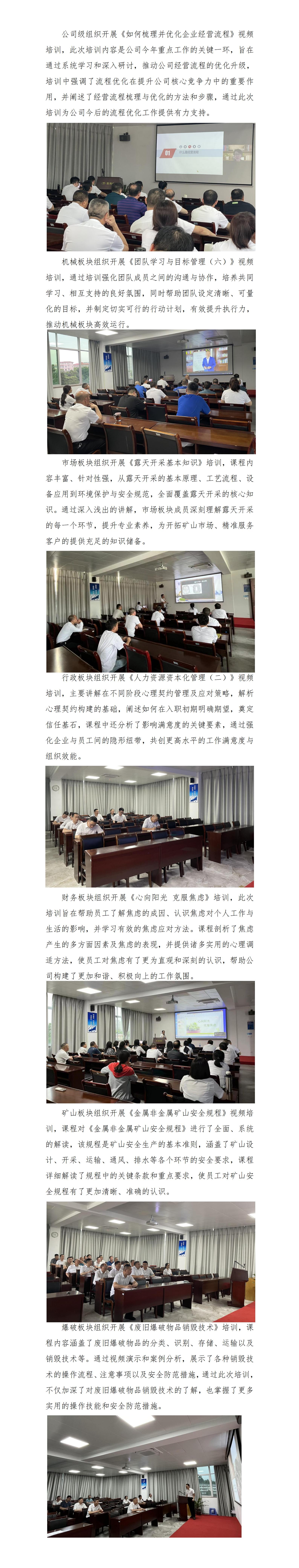 练内功 强专业——天玉方圆打造学习型企业系列报道（十三）_01.jpg