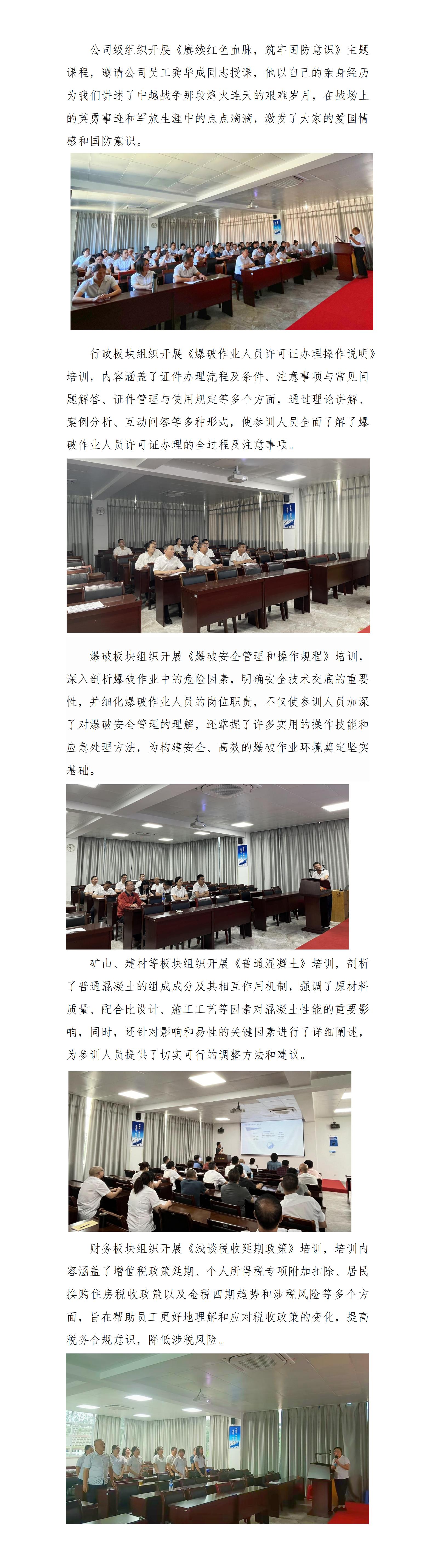 练内功 强专业——天玉方圆打造学习型企业系列报道（十六）_01.jpg